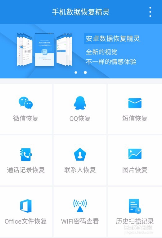 如何恢复手机中被删的照片