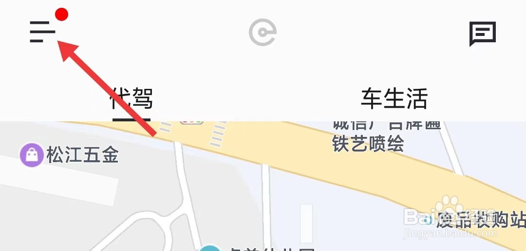 e代驾app怎么找到关于