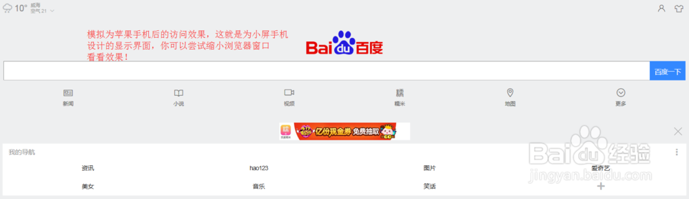 Firefox插件之如何模拟移动设备测试Web应用