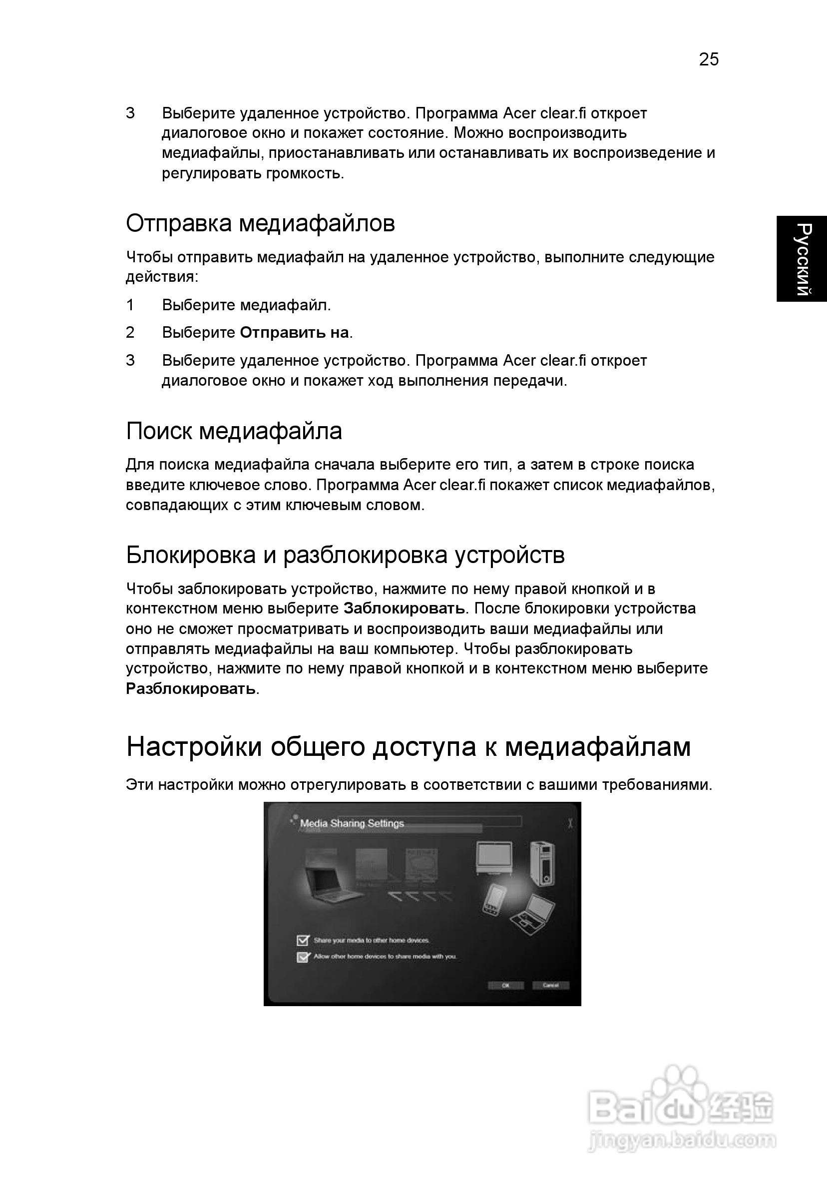 ACER宏基Aspire 5951G笔记本说明书:[89]