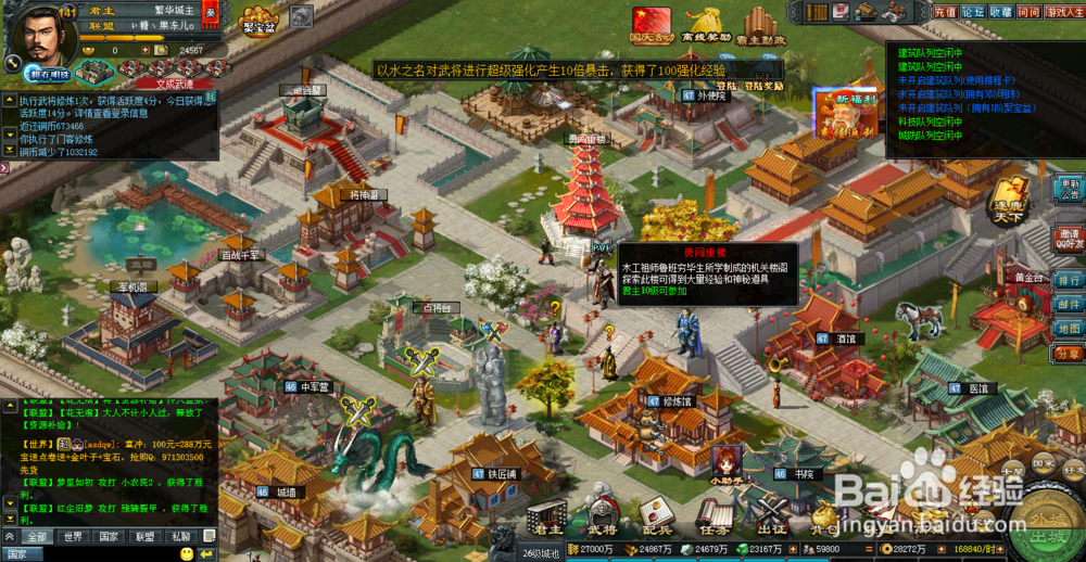 七雄争霸武将如何快速升级