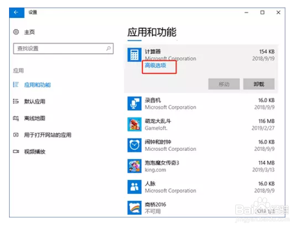 win10系统怎么打开计算器?