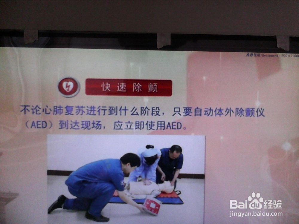 心脏骤停的现场急救