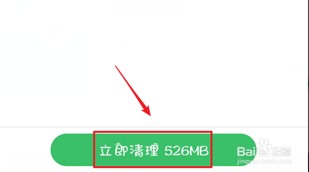 魅族手机怎样清理手机内存?