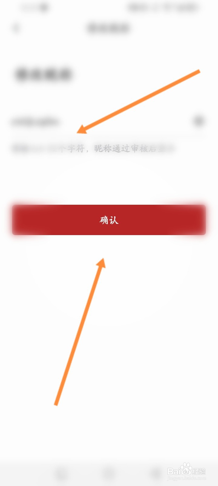 云听软件怎么修改昵称