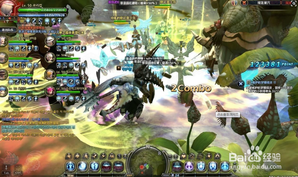 钳虫巢穴怎么去