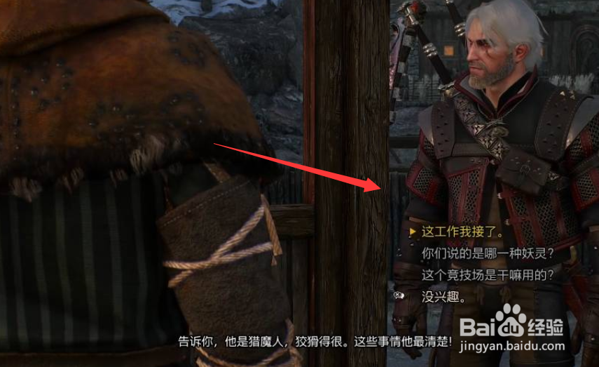 巫师三竞技场主宰抽成怎么给