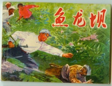 连环画收藏专业术语有哪些