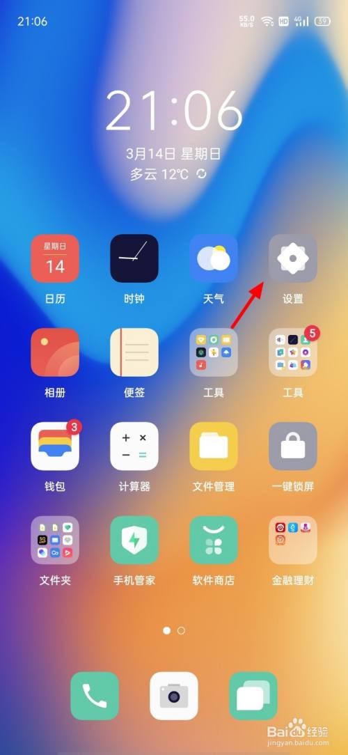 微信录音权限被其他软件禁止