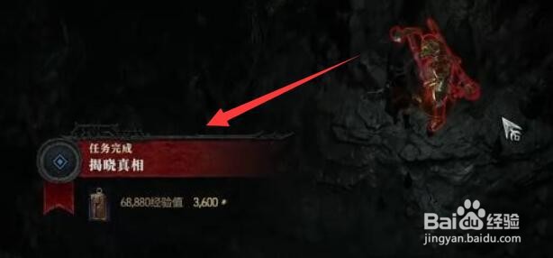 暗黑破坏神4透水契约任务攻略