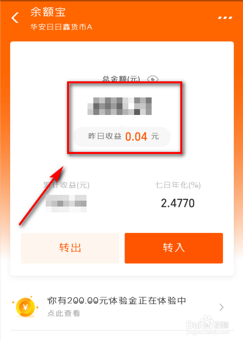 支付宝的钱如何转入余额宝