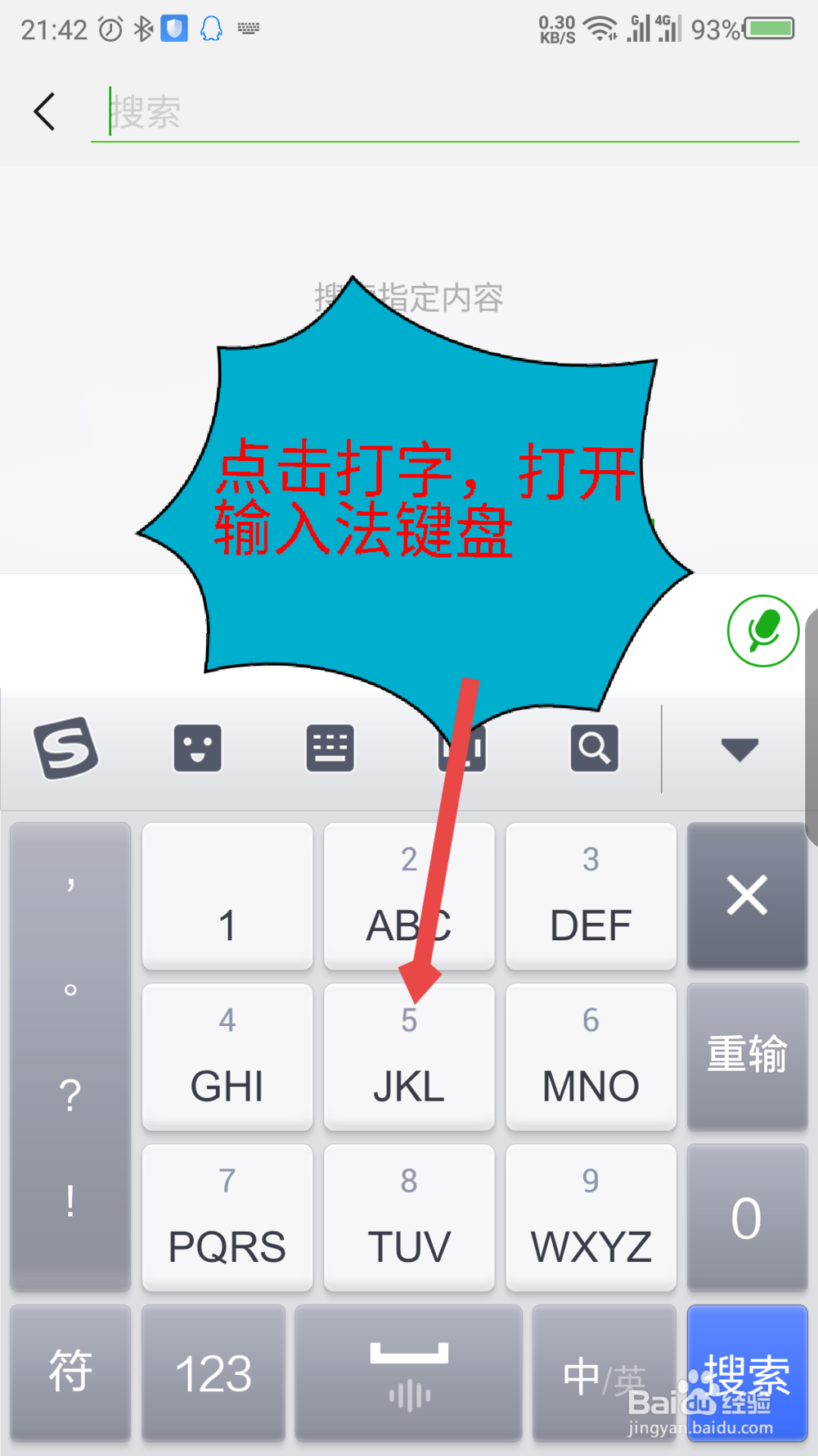kk键盘怎么关闭 kk键盘怎么切换