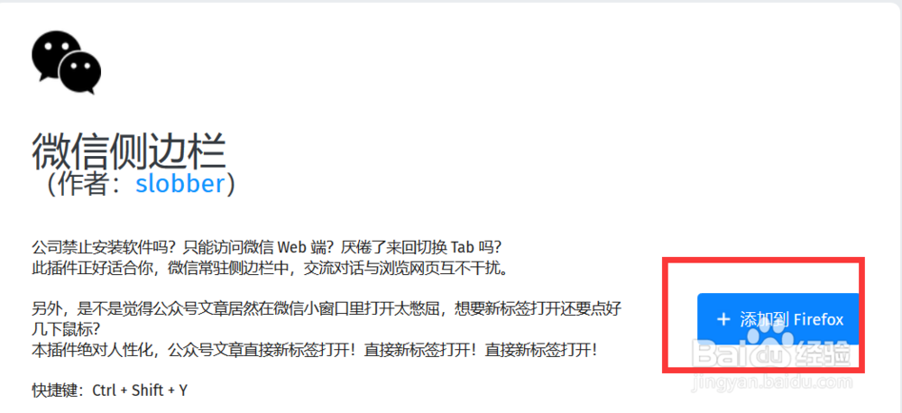 如何用电脑来登录微信