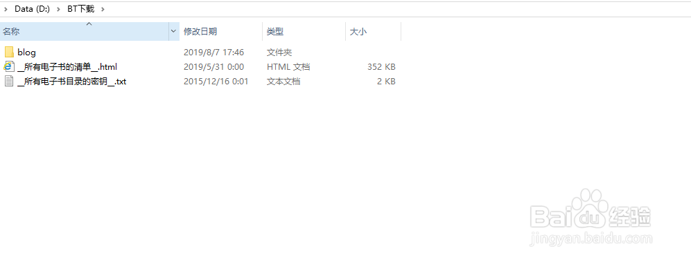 如何使用BTSync的秘钥来同步文件