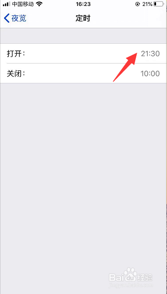 苹果手机怎么修改夜览时间