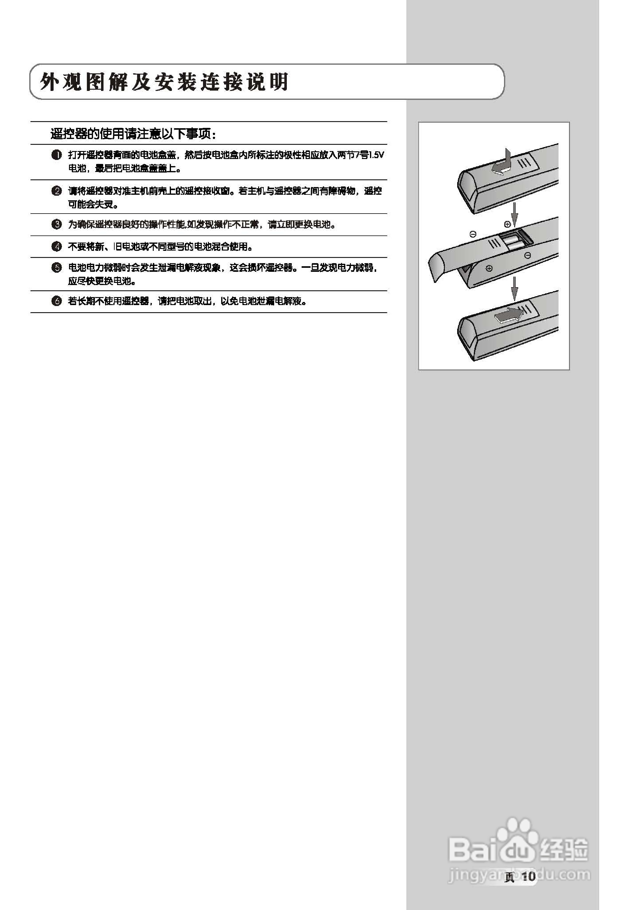 TCL王牌L22E72液晶彩电使用说明书:[2]