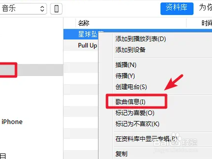 苹果手机怎么自定义来电铃声