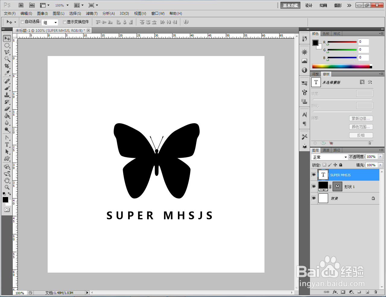 ps彩色肌理蝴蝶制作教程