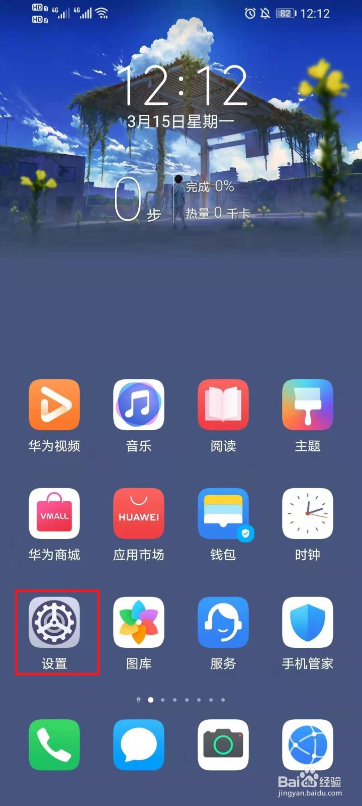 打印机服务怎么开启