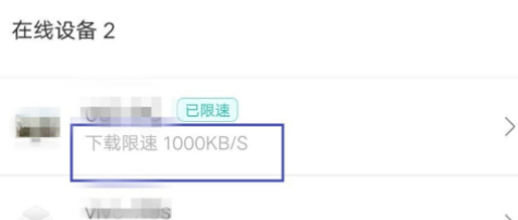 和家亲到哪设置限速