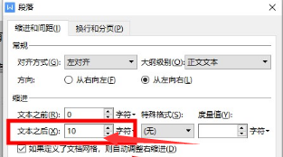 如何在word右边还有空白的情况下就直接换行呢？