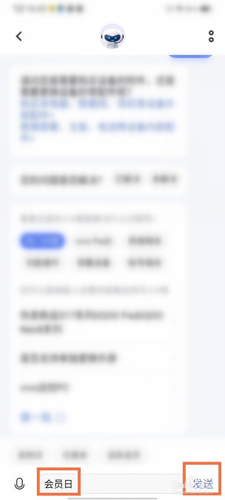 vivo会员日领手机壳