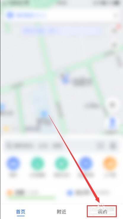 高德地图怎么设置自动打卡