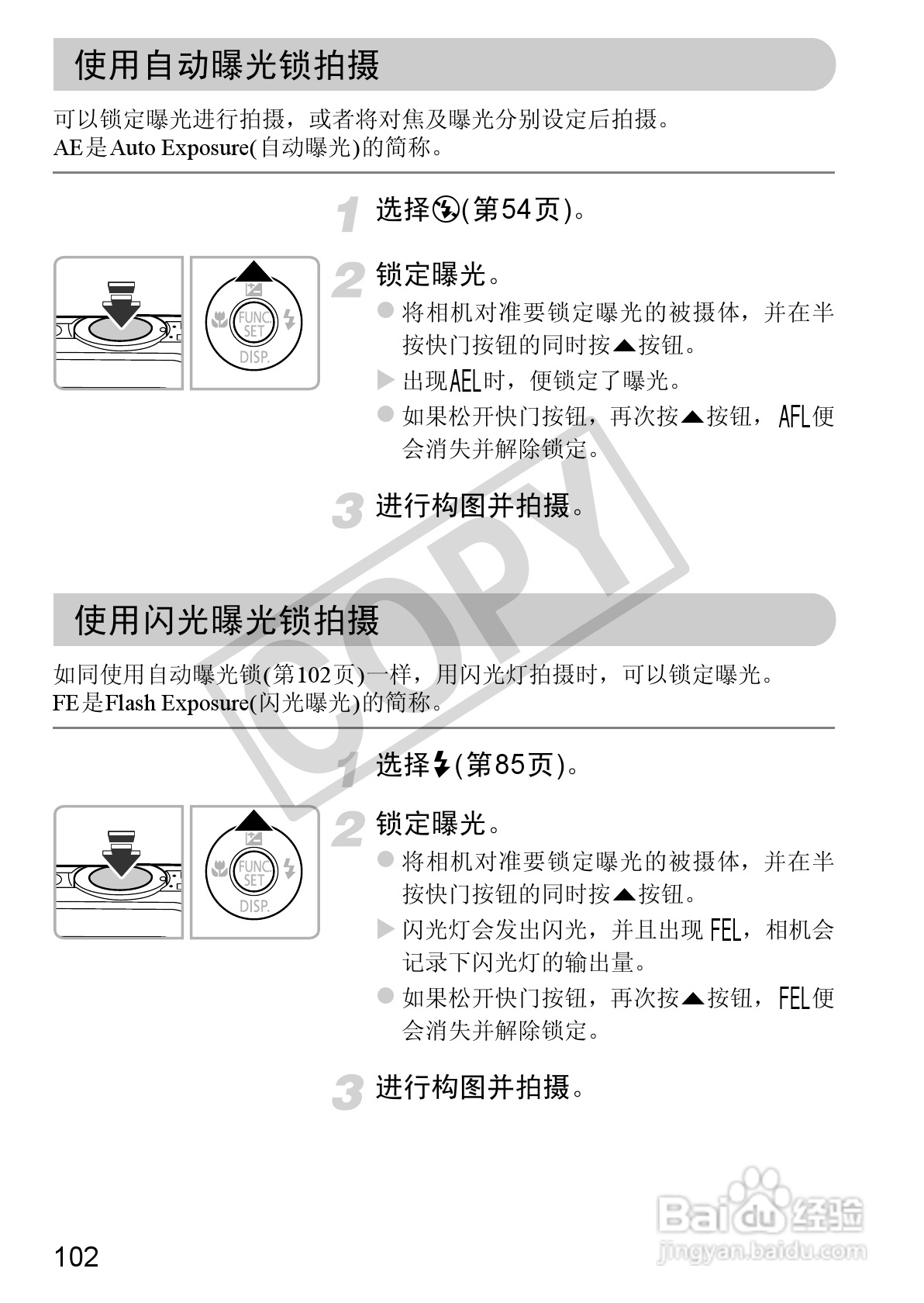 佳能IXUS115 HS数码相机说明书:[11]