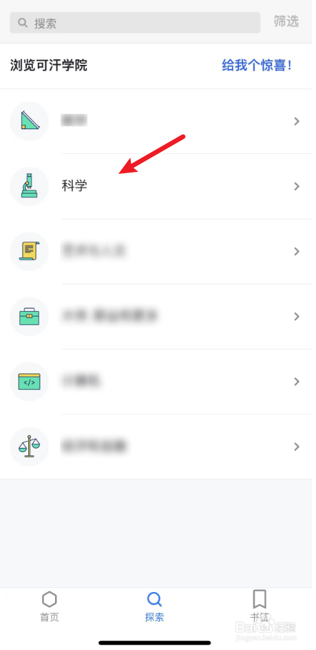 如何为Khan Academy 的课程添加书签