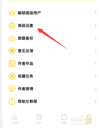 如何设置布谷番茄app采用非自定义图片