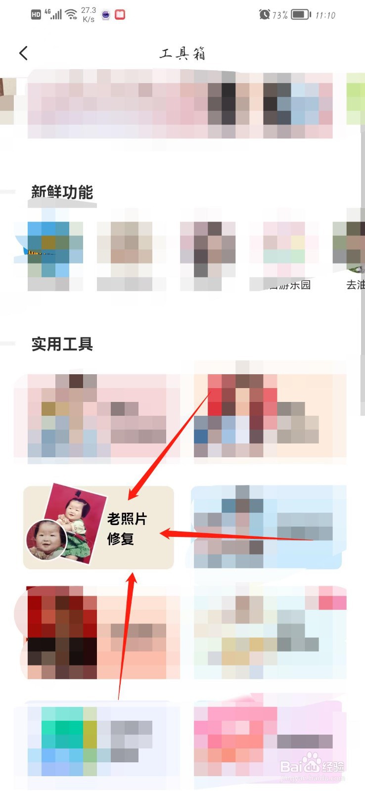 老照片一键修复