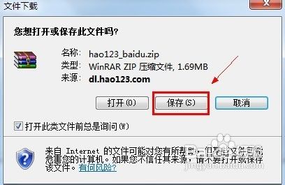 安卓手机怎么访问hao123