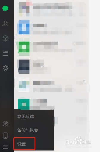 Windows 系统中微信电脑端怎么手动更新
