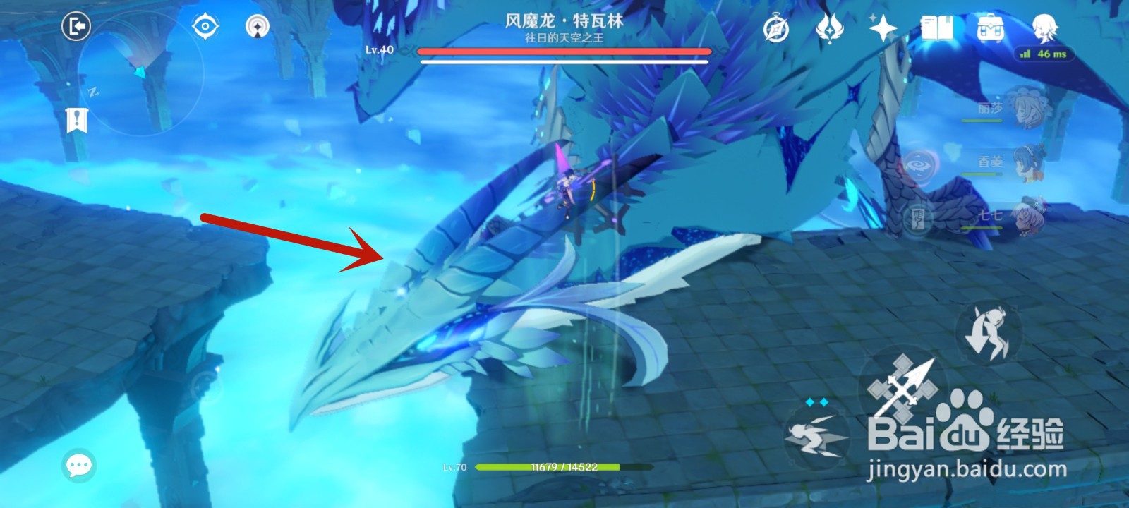 风魔龙怎么打