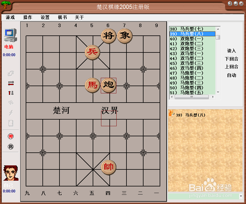残局攻杀大全：马兵型（八）棋谱