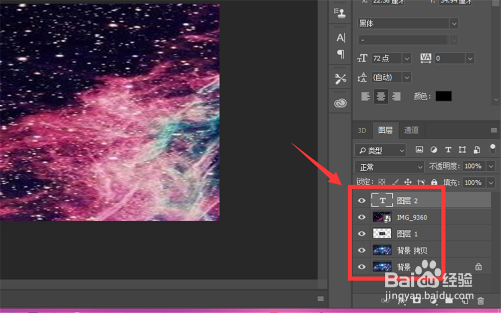 Adobe Photoshop CC 2018怎么查看有几个涂层?
