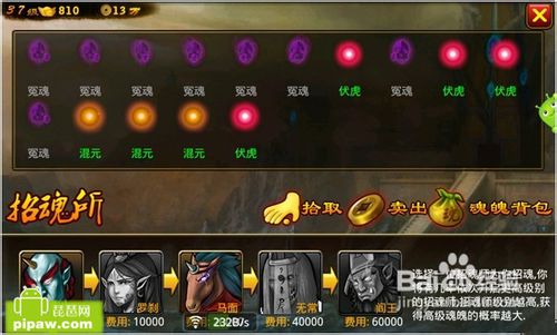 《神将传奇》小白新手快速攻略