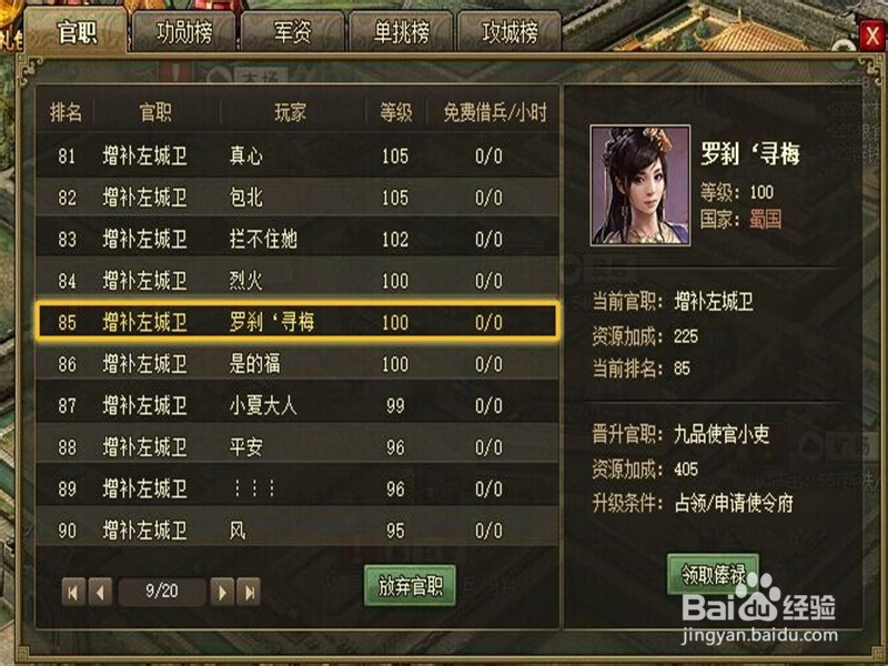 攻城略地之资源篇攻略