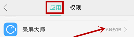 安卓手机如何录屏