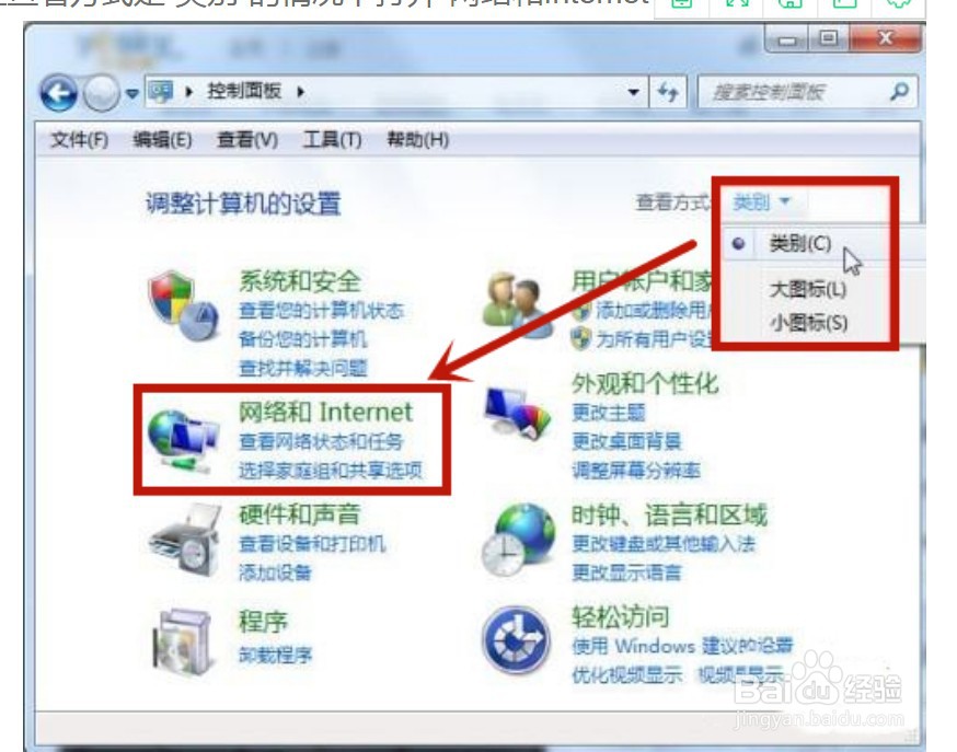 win7系统宽带错误代码651如何解决