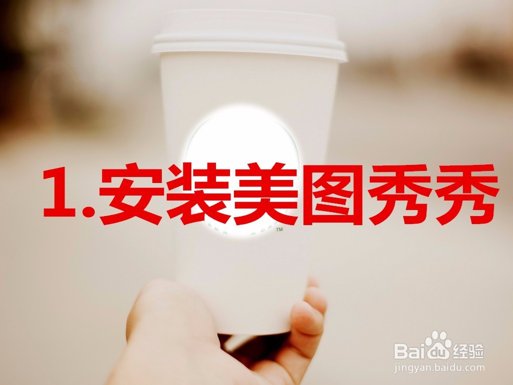 怎么样把图片jpg格式转为png格式