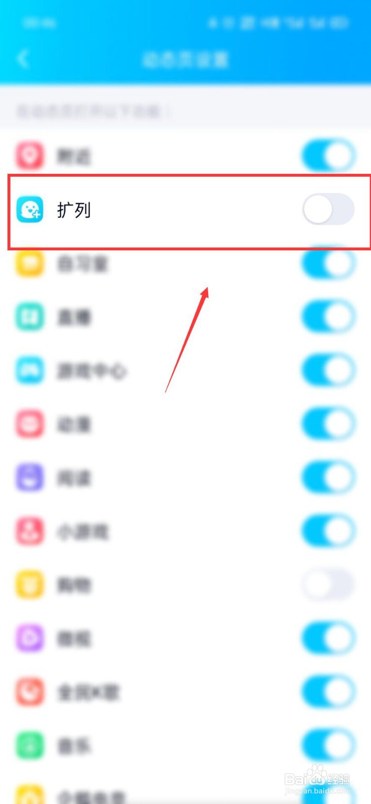 qq为什么没有扩列