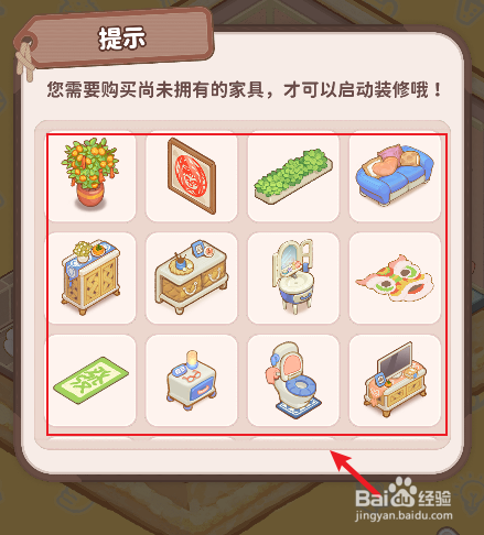 乌冬的旅店如何抄作业