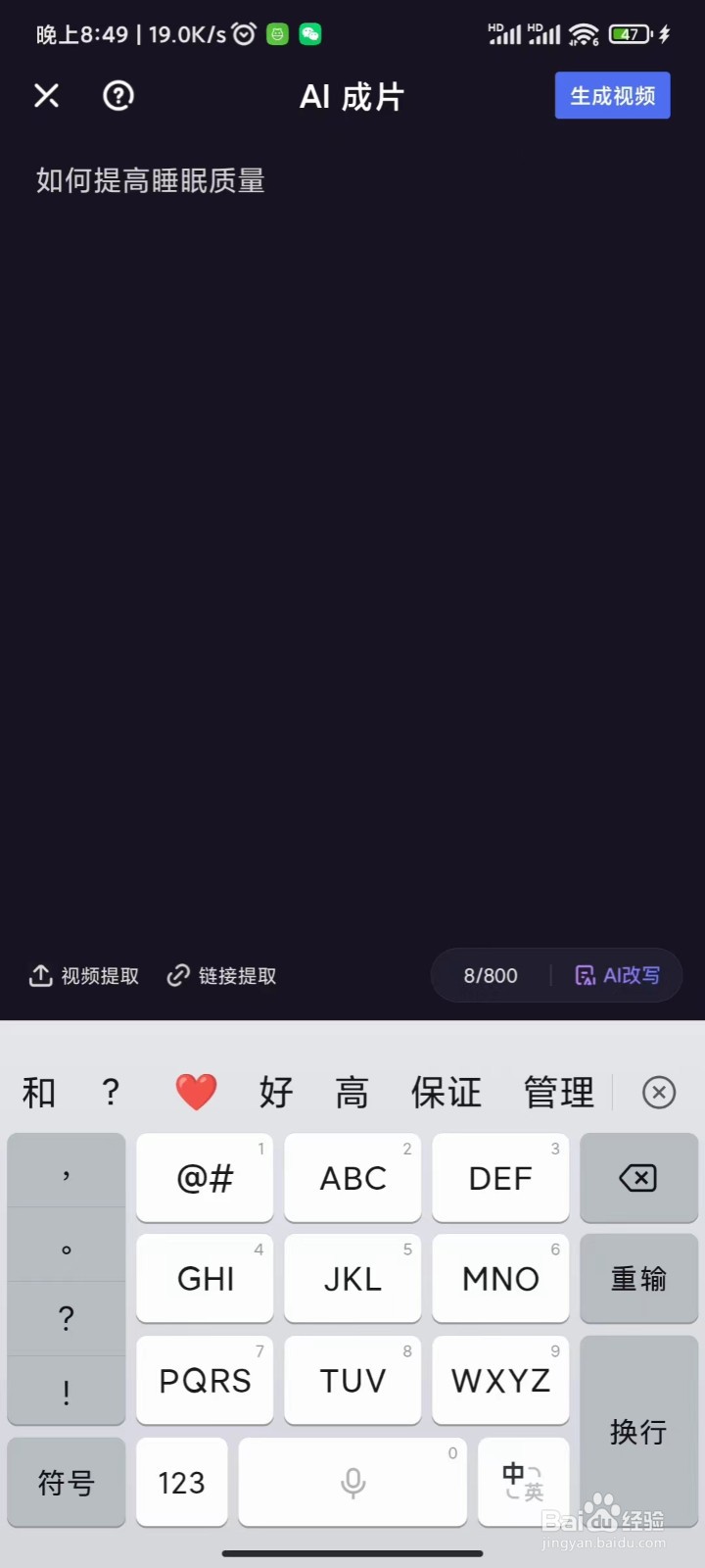 利用创意+AI抓住当下风口行业