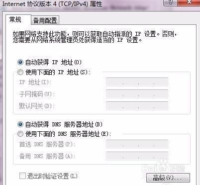 连接wifi成功，但受限制的解决方法一