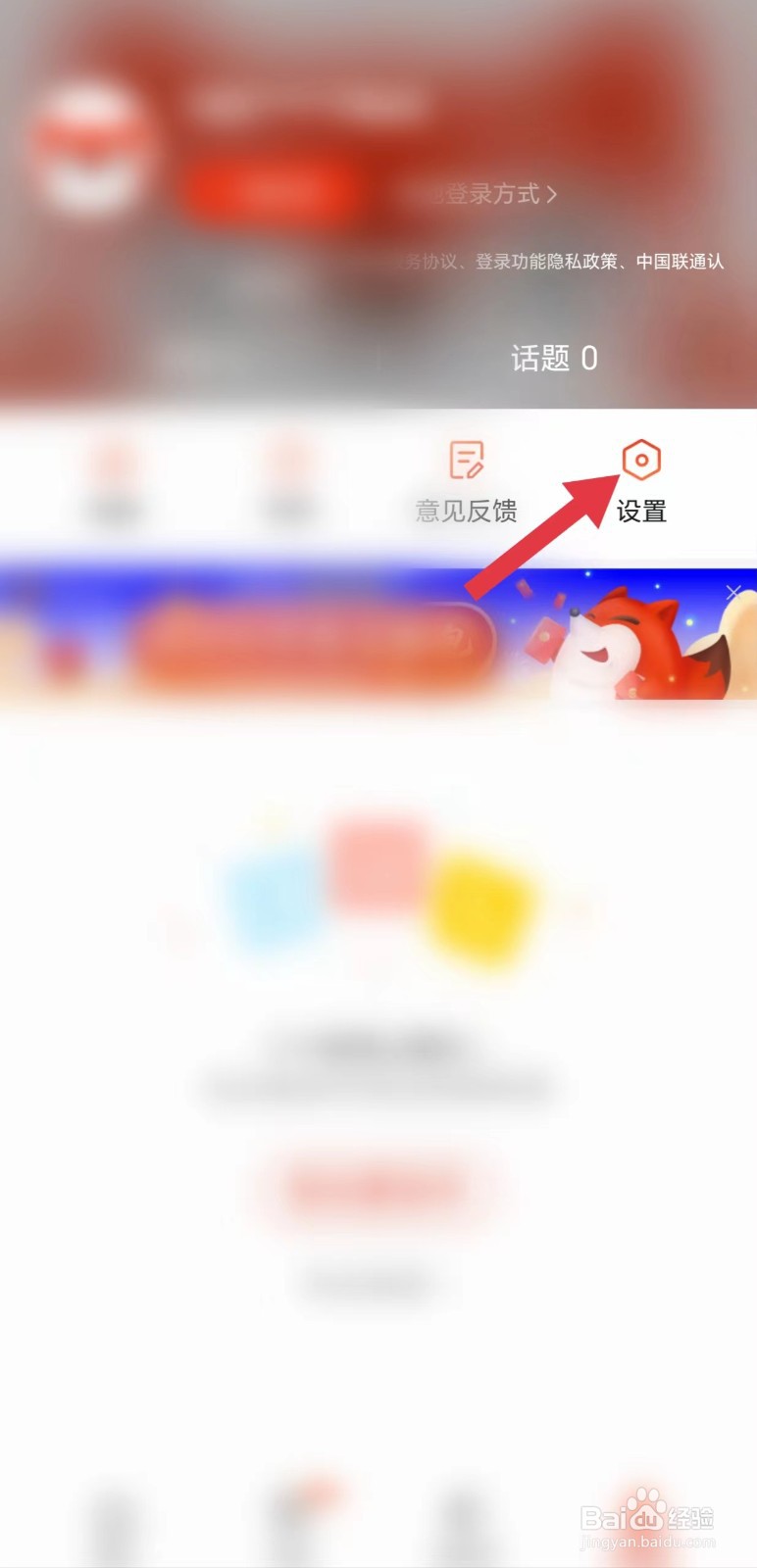搜狐新闻怎么开启听新闻按钮