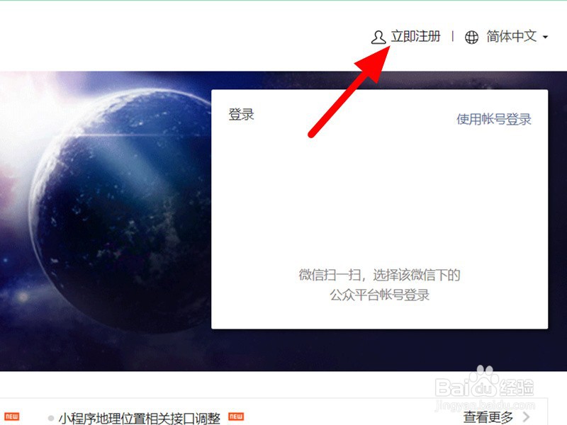 如何注册公众号并发布内容