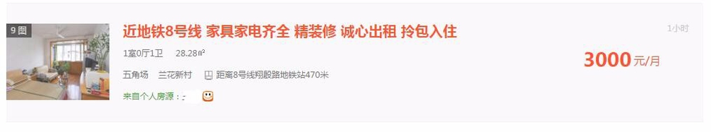 在上海租房，指房向租房平台VS赶集、58