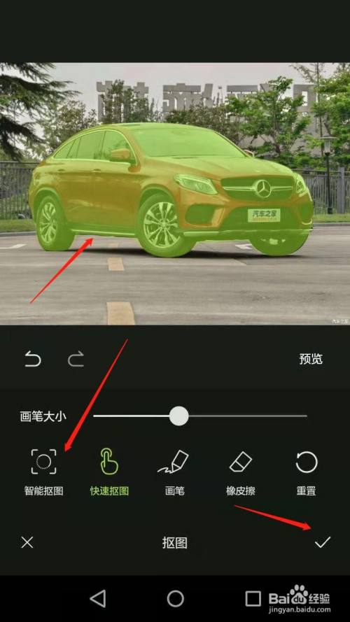 游戏/数码 手机 > 手机软件4 这时候,汽车被半透明的绿色罩住,罩住的