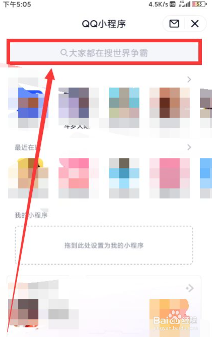 手机QQ怎么打开QQ阅读